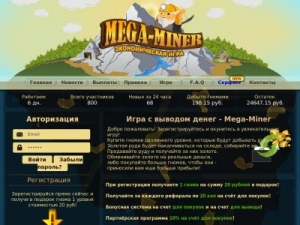 Скриншот главной страницы сайта mega-miner.ru